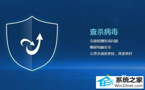 金山毒霸 win10系统电脑被病毒入侵之后的图文步骤
