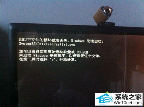 丢失文件或文件损坏 win10系统电脑被病毒入侵之后的图文步骤