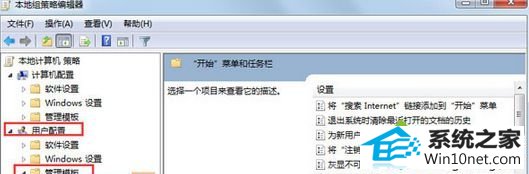 点击菜单栏 win10系统右键锁定到任务栏"选项不见了的图文步骤