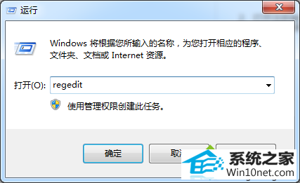 输入regedit win10系统旗舰版iE浏览器网页缩放功能不见了的图文步骤