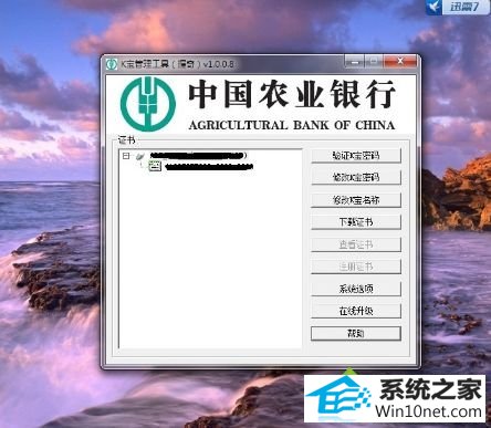 点击 “帮助” win10系统iE9浏览器无法使用农业银行网银的图文步骤