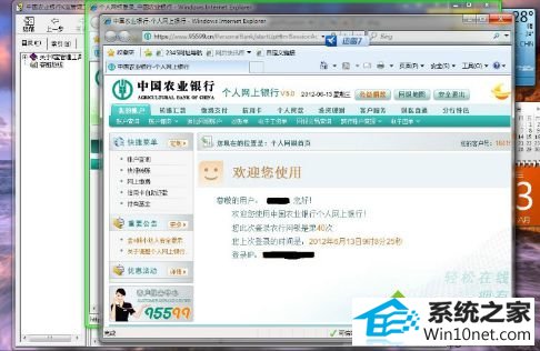 出现登录界面 win10系统iE9浏览器无法使用农业银行网银的图文步骤