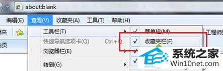 打开iE浏览器 win10系统iE浏览器收藏夹栏显示灰色打不开的图文步骤
