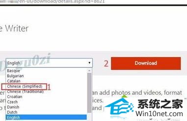 点击下载 win10系统安装windows Live writer失败提示错误0x80190194的图文步骤