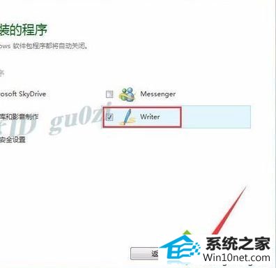 点击 安装 win10系统安装windows Live writer失败提示错误0x80190194的图文步骤