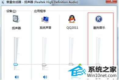 选择合成器 win10系统使用酷狗音乐听音乐没有声音的图文步骤