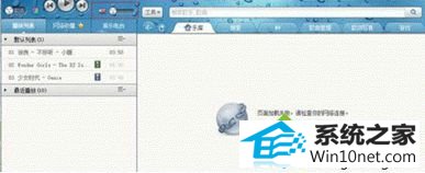 点击开启 win10系统使用酷狗音乐听音乐没有声音的图文步骤