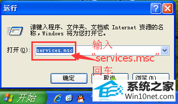 输入services.msc回车 win10系统点击打印提示“wps office发现您尚未安装打印机”的图文步骤