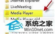 打开windows Media player win10系统windows Media player不能添加文件的图文步骤