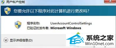 用户账户控制 win10系统windows Media player不能添加文件的图文步骤