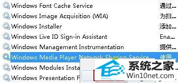 找到以 windows Media player win10系统windows Media player不能添加文件的图文步骤