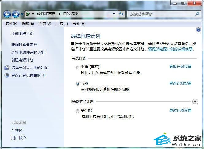 win10系统移动鼠标出现停顿、延迟现象步骤二 win10系统移动鼠标出现停顿、延迟现象的图文步骤