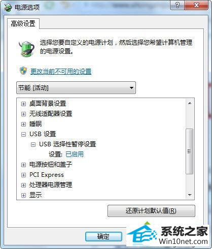 win10系统移动鼠标出现停顿、延迟现象步骤五 win10系统移动鼠标出现停顿、延迟现象的图文步骤
