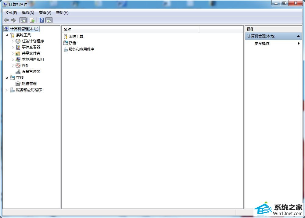 在“本地用户和组” win10系统登录帐户没有Administrator选项的图文步骤
