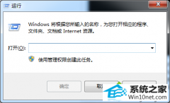 图文教您win10系统出现错误提示“0x000006d18”导致系统无法运行的教程