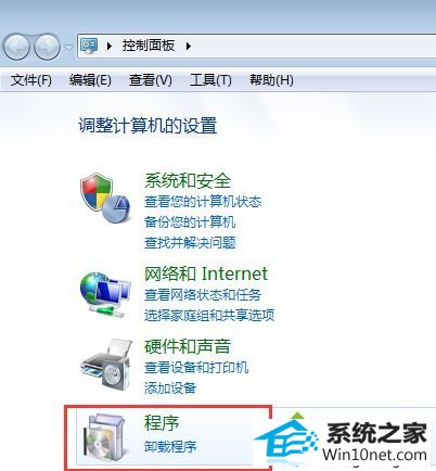 选择“程序” win10系统自带游戏不见了的图文步骤