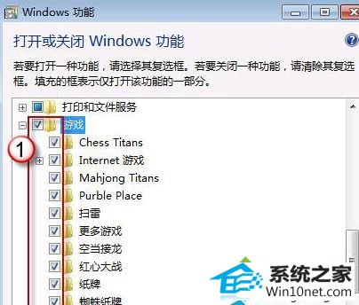 选择游戏 win10系统自带游戏不见了的图文步骤