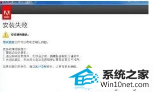 安装失败 win10系统安装Adobe After Effects视频处理软件失败的图文步骤