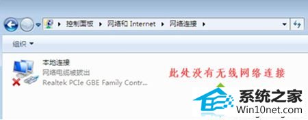 win10ϵͳʼǱҲ޷wiFiͼĲ