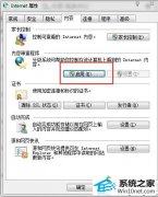 技术员还原win10系统笔记本专用提示脱机打不开网页的办法