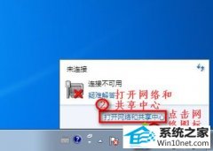笔者演示win10系统笔记本无线网络找不到无法连接wiFi的方法