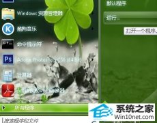 技术员修复win10系统笔记本安装驱动时弹出“文件丢失”提示的方法