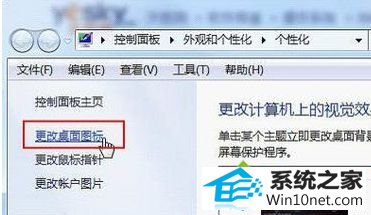 win10ϵͳл¸ԻͼʧЧĽ취