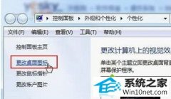 ��λ�ԭwin10ϵͳ���������л����¸��Ի�����ͼ��ʧЧ�Ľ���취