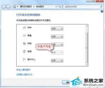 ������ʾwin10ϵͳ�ʼǱ��������еĵ�Դͼ�겻���˵ļ���
