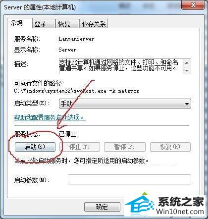 win10计算机描述不可用怎么办 win10系统计算机描述不可用的图文步骤