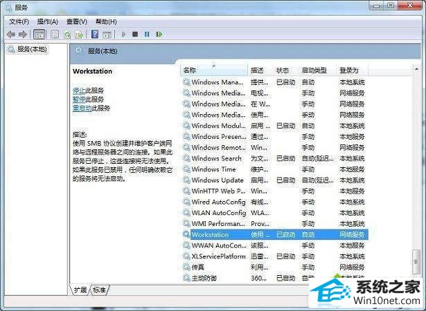 win10计算机描述不可用怎么办 win10系统计算机描述不可用的图文步骤