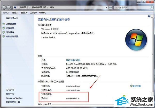 win10计算机描述不可用怎么办 win10系统计算机描述不可用的图文步骤
