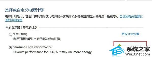 进入:控制面板 win10系统笔记本会自动开机的图文步骤