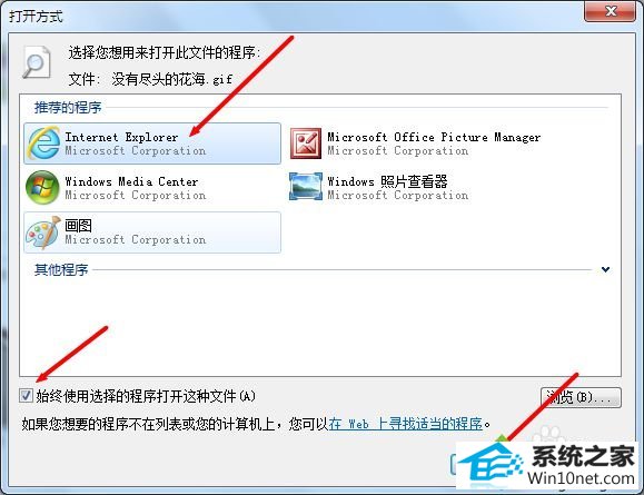 win10系统保存本地的gif图片不能动的图文步骤 win10系统保存本地的gif图片不能动的图文步骤