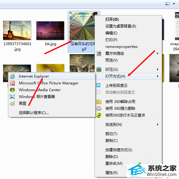 win10系统保存本地的gif图片不能动的图文步骤 win10系统保存本地的gif图片不能动的图文步骤