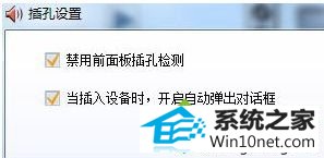 win10ϵͳ콢ǰöû޷ͼĲ