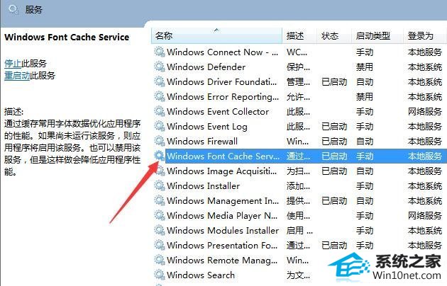 win10系统安装office提示错误1921无法停止服务的图文步骤