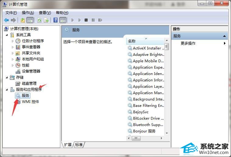 win10系统安装office提示错误1921无法停止服务的图文步骤
