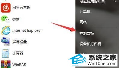 win10系统lol一直无法连接服务器显示请检查网络连接的图文步骤