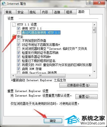 win10系统lol一直无法连接服务器显示请检查网络连接的图文步骤