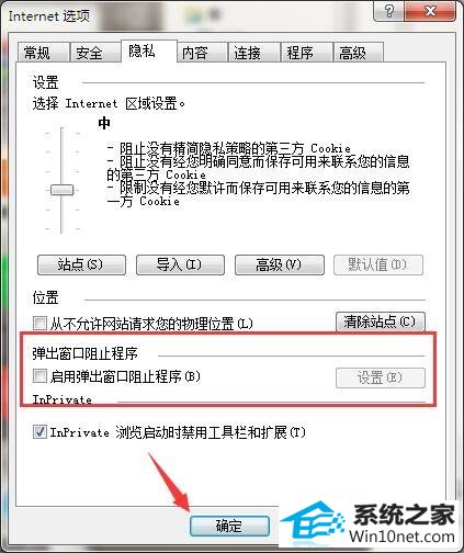 win10系统工行网银助手无法安装的图文步骤