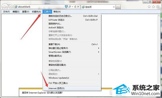 win10系统工行网银助手无法安装的图文步骤