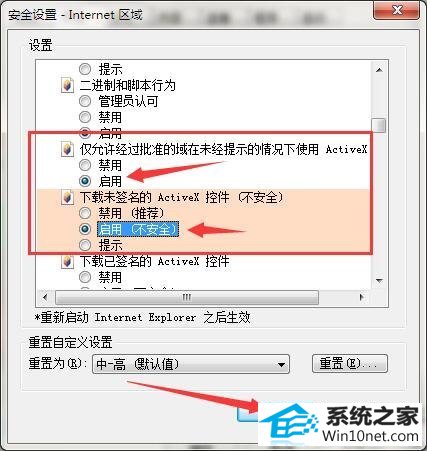 win10系统工行网银助手无法安装的图文步骤