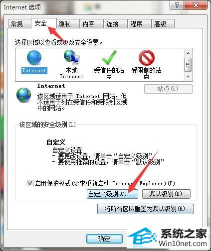win10系统工行网银助手无法安装的图文步骤