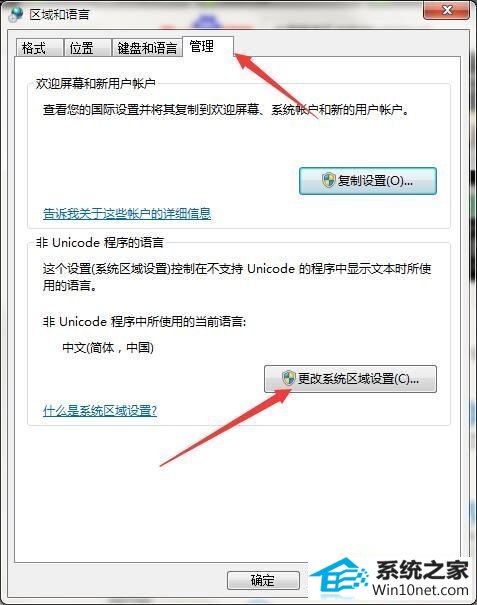 win10系统提示应用程序无法启动0x0000142的图文步骤