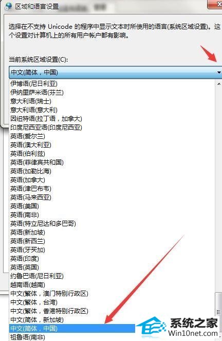win10系统提示应用程序无法启动0x0000142的图文步骤