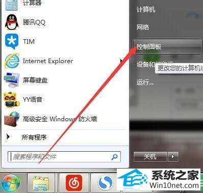 win10系统提示应用程序无法启动0x0000142的图文步骤