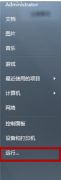图文修复win10系统电脑休眠后无法唤醒的方法