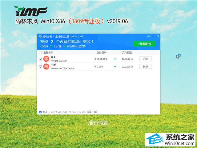 ľַ Win10 x861809רҵ棩v2019.06