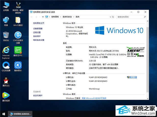 ľַ Win10 x861809רҵ棩v2019.06